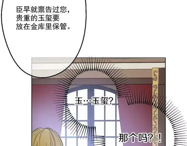 某天成为公主_h 第35话 不安生的游湖 第59页