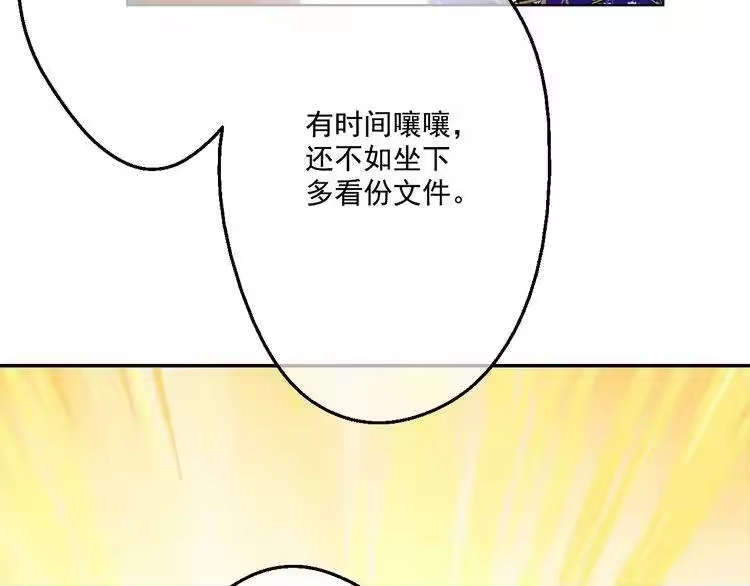 某天成为公主_h 第35话 不安生的游湖 第61页