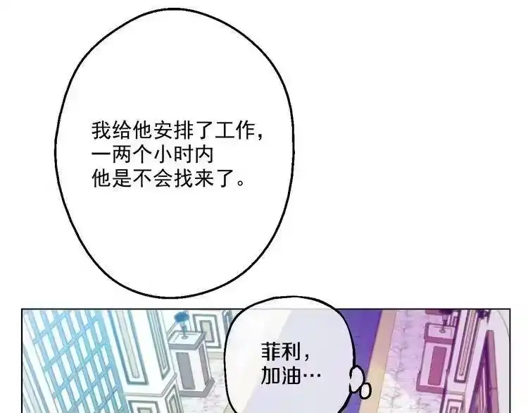 某天成为公主_h 第35话 不安生的游湖 第65页