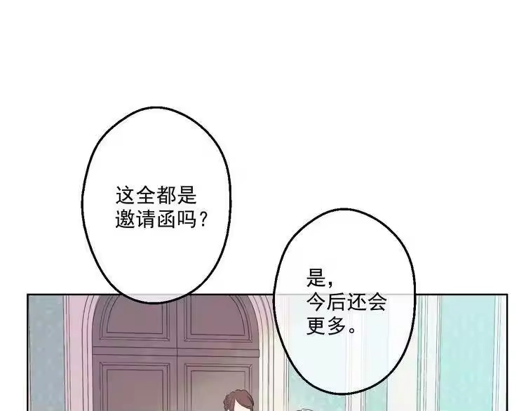 某天成为公主_h 第35话 不安生的游湖 第8页