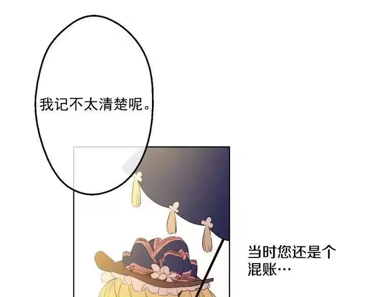 某天成为公主_h 第35话 不安生的游湖 第85页