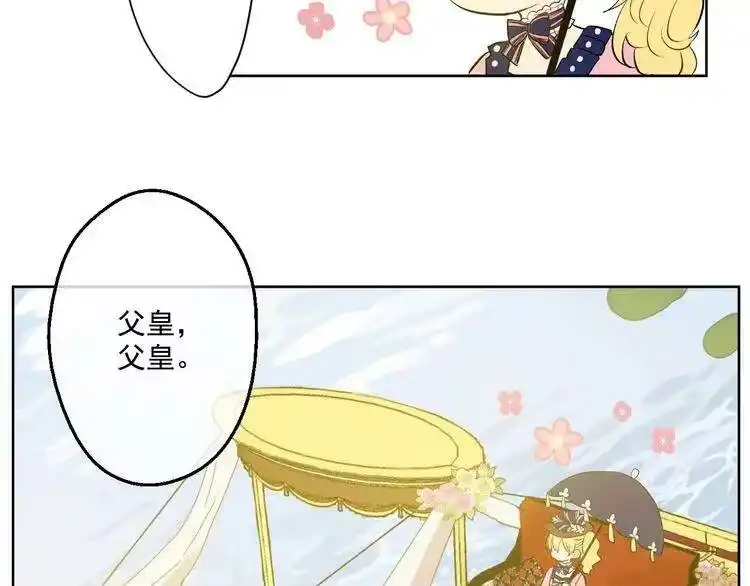 某天成为公主_h 第35话 不安生的游湖 第96页