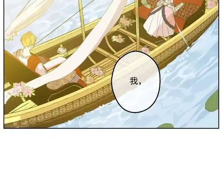 某天成为公主_h 第35话 不安生的游湖 第97页