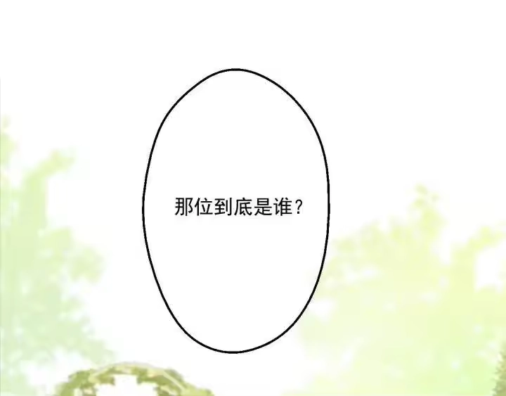 某天成为公主_h 第36话 四大美男天王？ 第114页