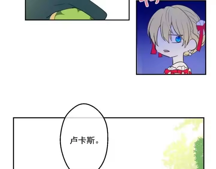 某天成为公主_h 第36话 四大美男天王？ 第117页