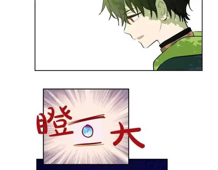 某天成为公主_h 第36话 四大美男天王？ 第126页