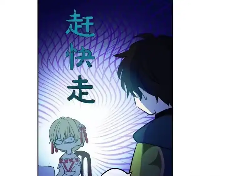 某天成为公主_h 第36话 四大美男天王？ 第127页