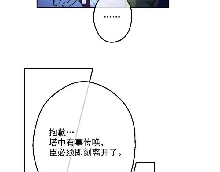 某天成为公主_h 第36话 四大美男天王？ 第128页