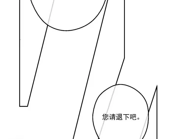 某天成为公主_h 第36话 四大美男天王？ 第129页