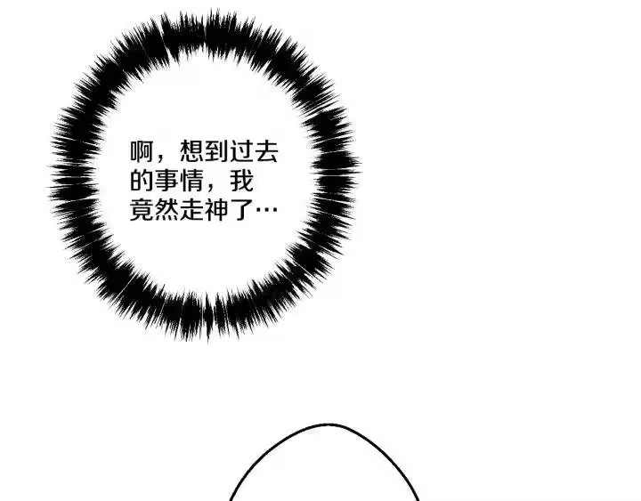 某天成为公主_h 第36话 四大美男天王？ 第13页