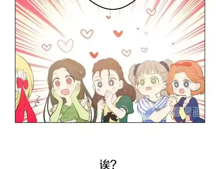 某天成为公主_h 第36话 四大美男天王？ 第133页