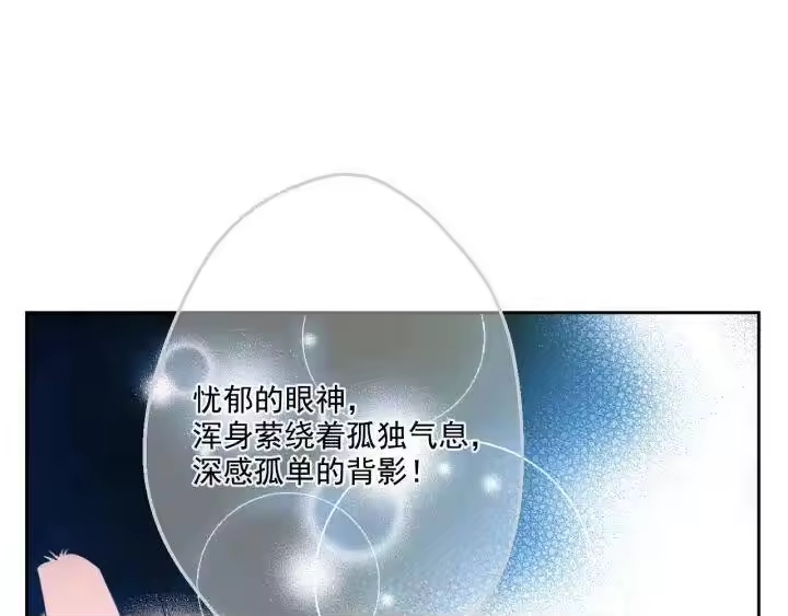 某天成为公主_h 第36话 四大美男天王？ 第138页