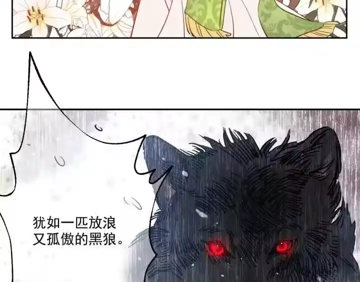 某天成为公主_h 第36话 四大美男天王？ 第140页