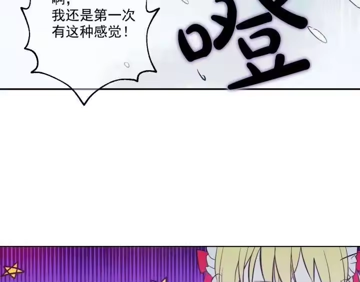 某天成为公主_h 第36话 四大美男天王？ 第142页