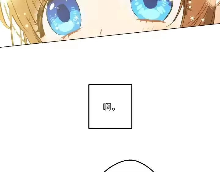 某天成为公主_h 第36话 四大美男天王？ 第157页