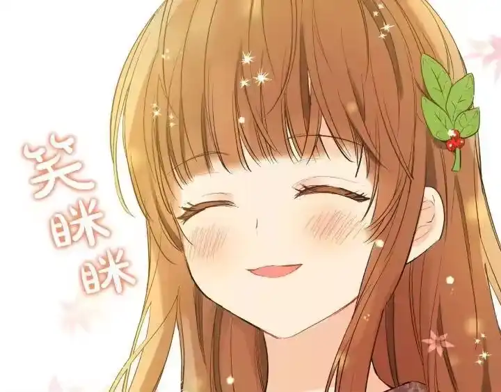 某天成为公主_h 第36话 四大美男天王？ 第160页
