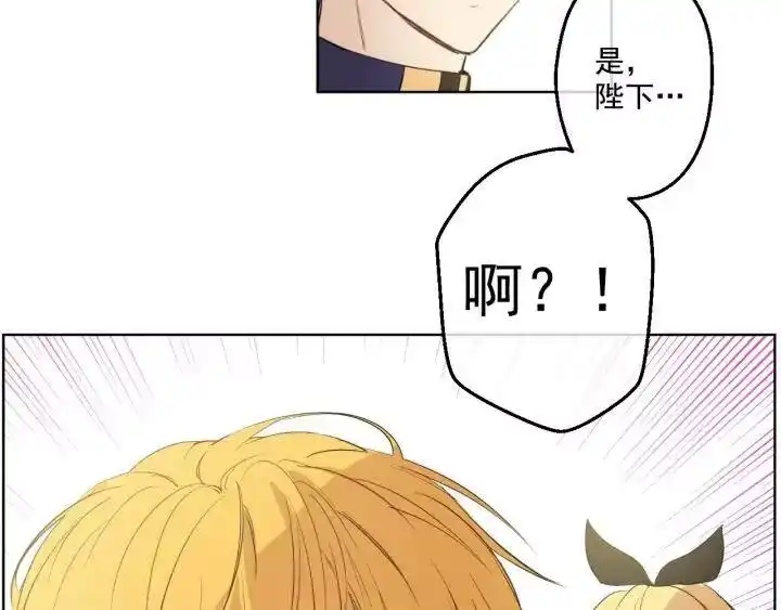 某天成为公主_h 第36话 四大美男天王？ 第169页