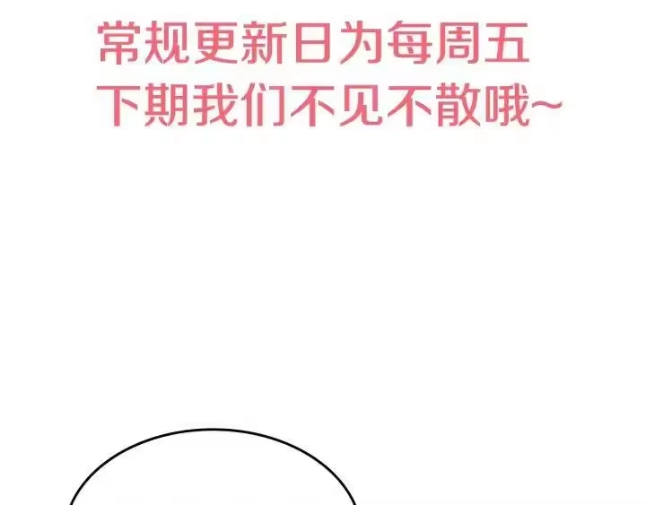 某天成为公主_h 第36话 四大美男天王？ 第173页