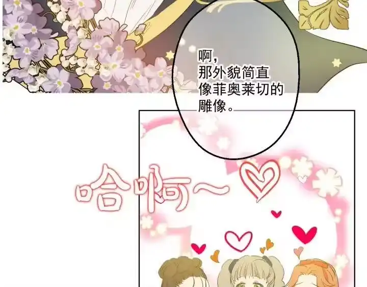 某天成为公主_h 第36话 四大美男天王？ 第42页