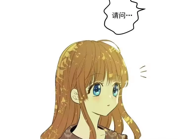 某天成为公主_h 第36话 四大美男天王？ 第45页