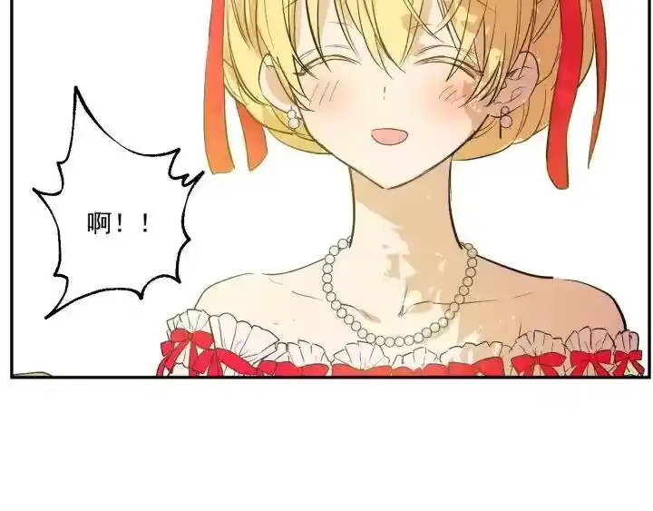 某天成为公主_h 第36话 四大美男天王？ 第64页