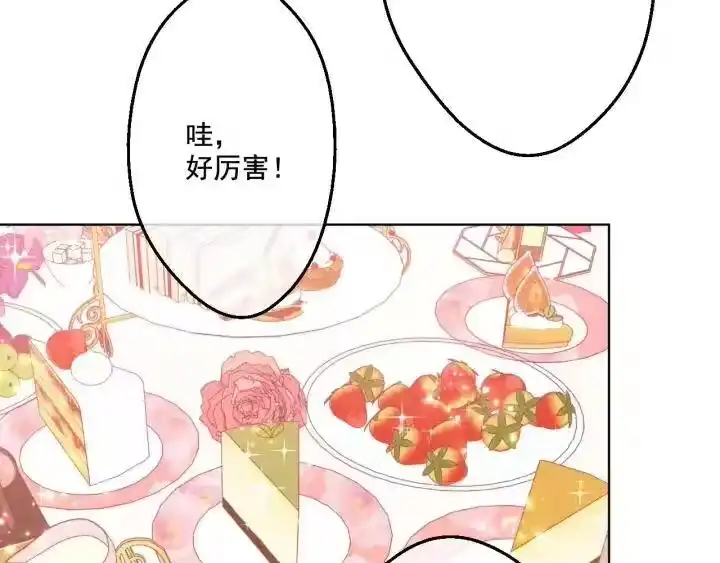 某天成为公主_h 第36话 四大美男天王？ 第67页