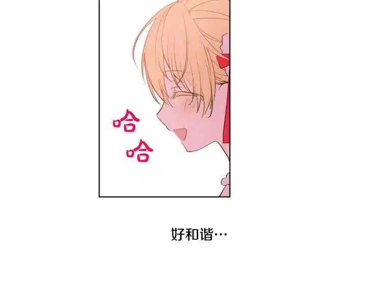 某天成为公主_h 第36话 四大美男天王？ 第69页