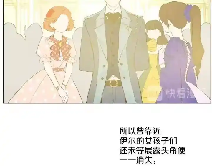 某天成为公主_h 第36话 四大美男天王？ 第73页