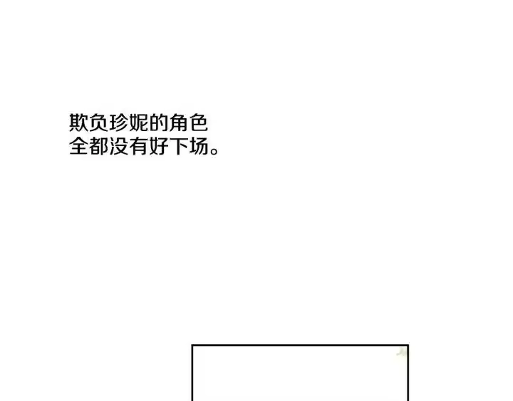 某天成为公主_h 第36话 四大美男天王？ 第74页