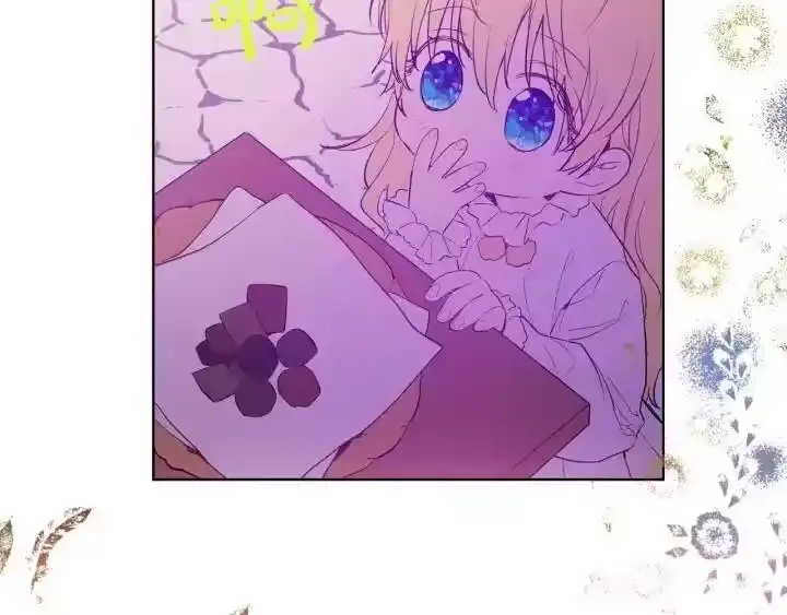 某天成为公主_h 第36话 四大美男天王？ 第8页