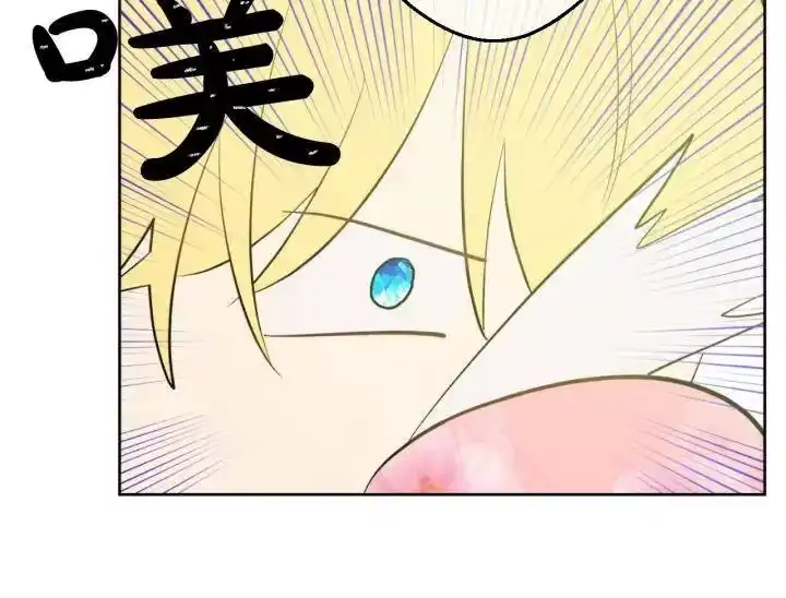 某天成为公主_h 第36话 四大美男天王？ 第84页