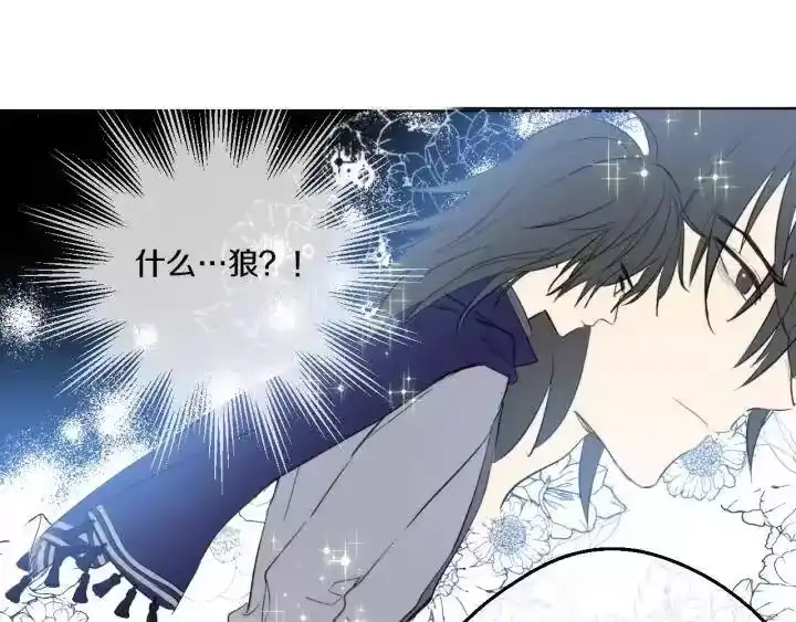 某天成为公主_h 第36话 四大美男天王？ 第85页