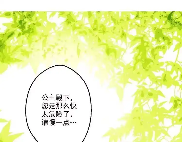 某天成为公主_h 第37话 克劳德的美~ 第1页