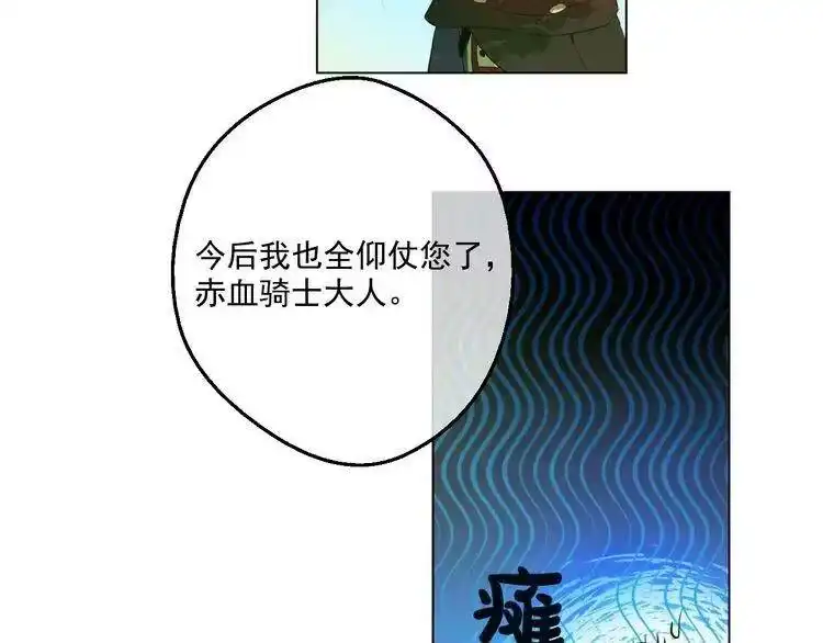 某天成为公主_h 第37话 克劳德的美~ 第10页
