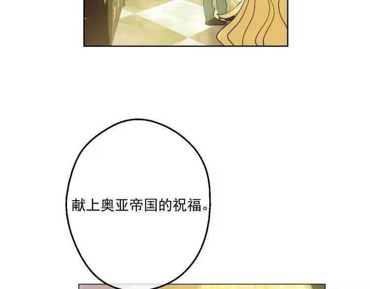 某天成为公主_h 第37话 克劳德的美~ 第113页