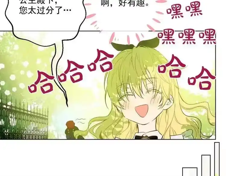 某天成为公主_h 第37话 克劳德的美~ 第12页