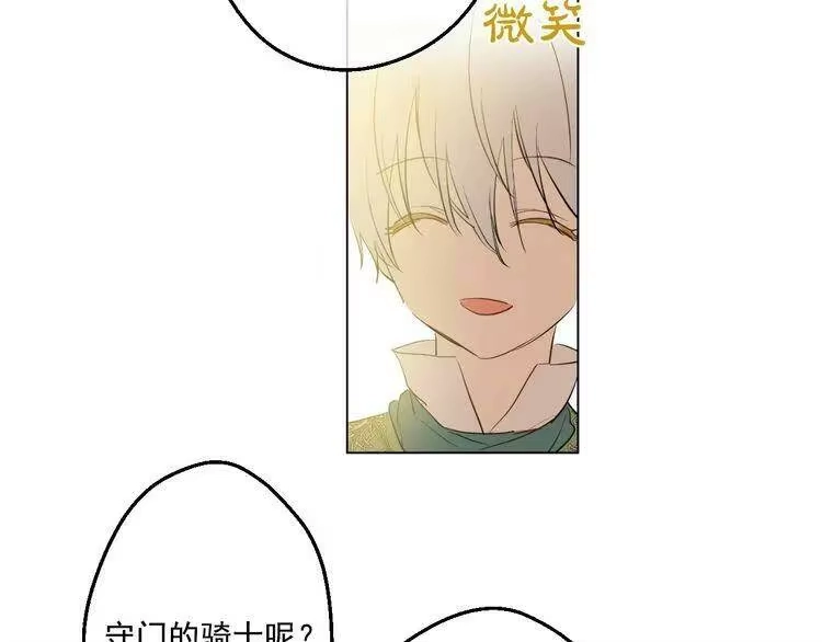 某天成为公主_h 第37话 克劳德的美~ 第124页