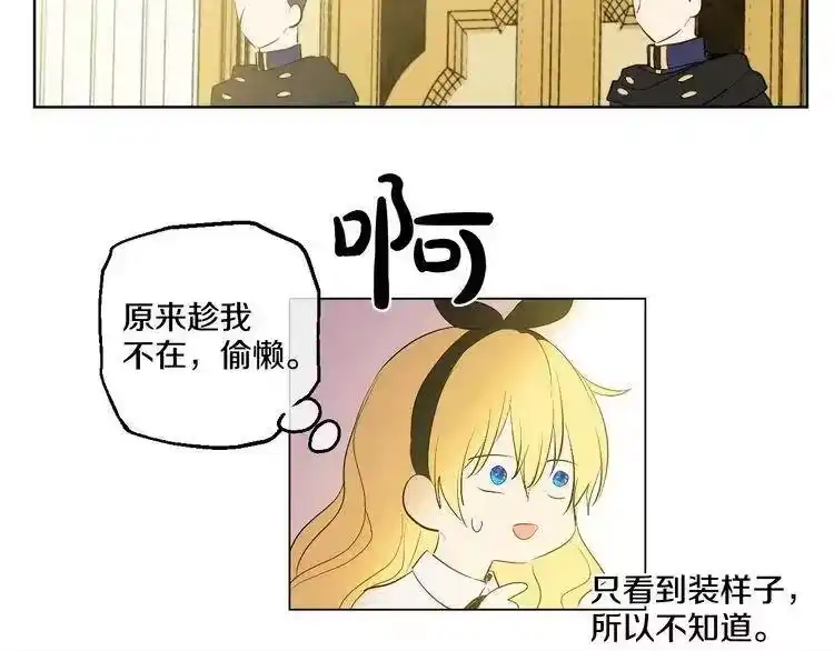 某天成为公主_h 第37话 克劳德的美~ 第126页
