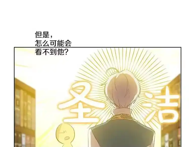 某天成为公主_h 第37话 克劳德的美~ 第127页
