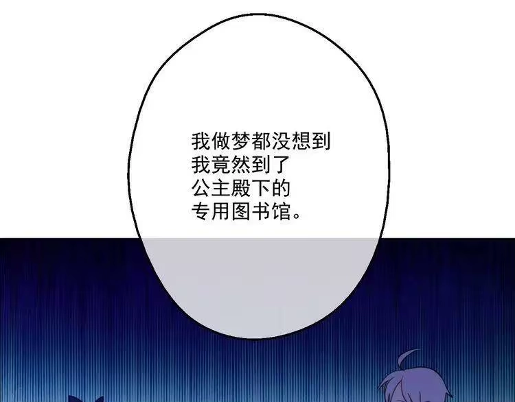 某天成为公主_h 第37话 克劳德的美~ 第130页