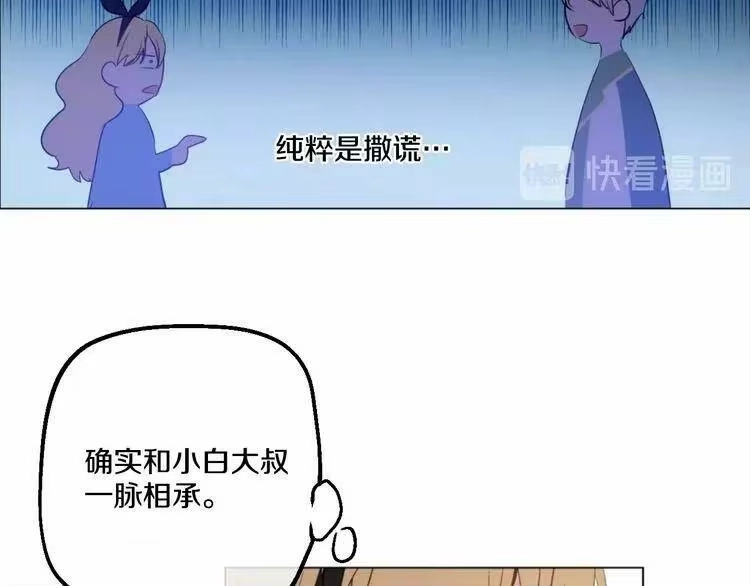某天成为公主_h 第37话 克劳德的美~ 第131页