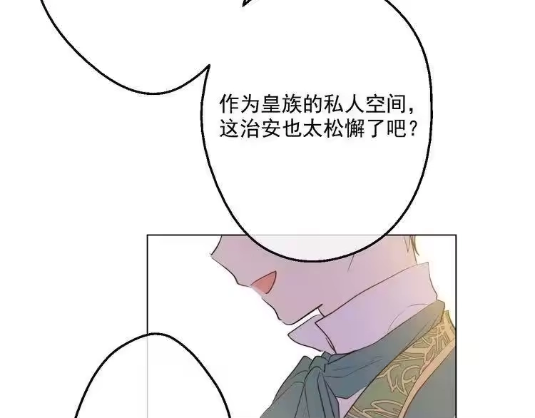 某天成为公主_h 第37话 克劳德的美~ 第133页