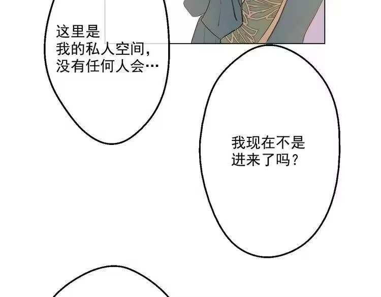 某天成为公主_h 第37话 克劳德的美~ 第134页