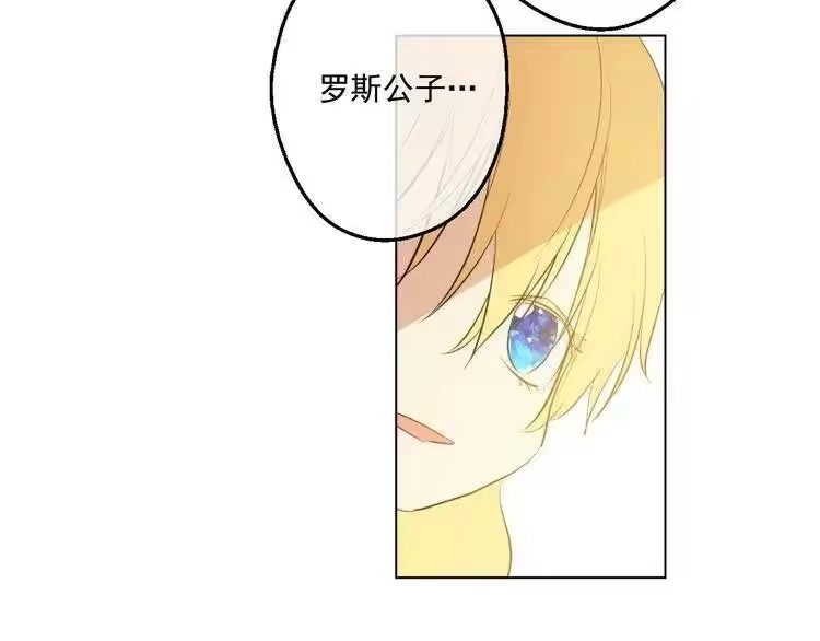 某天成为公主_h 第37话 克劳德的美~ 第138页