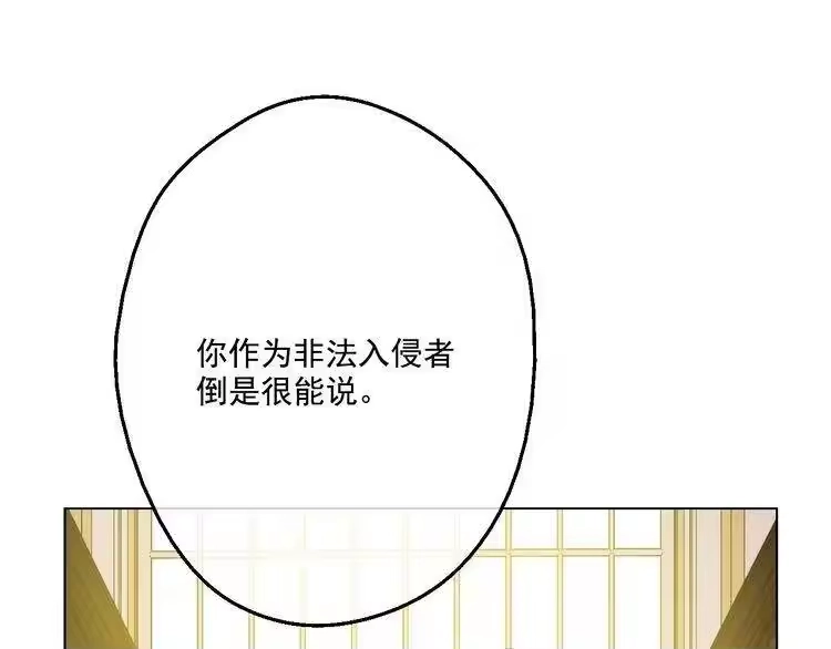 某天成为公主_h 第37话 克劳德的美~ 第140页