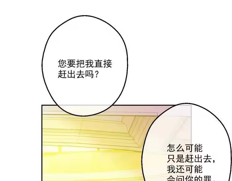 某天成为公主_h 第37话 克劳德的美~ 第142页