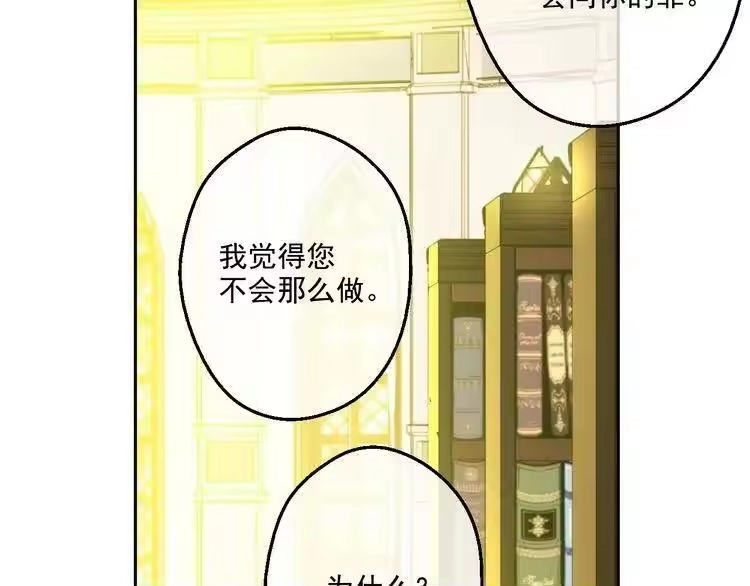 某天成为公主_h 第37话 克劳德的美~ 第143页
