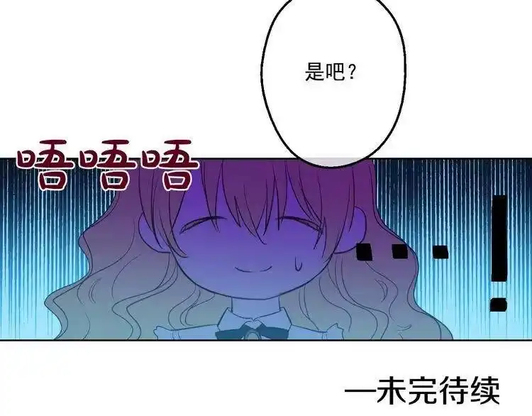 某天成为公主_h 第37话 克劳德的美~ 第147页