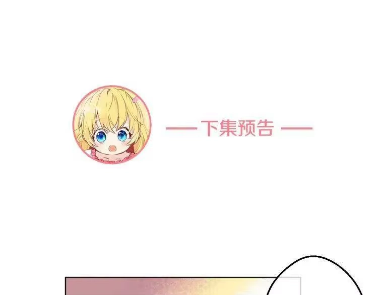 某天成为公主_h 第37话 克劳德的美~ 第149页