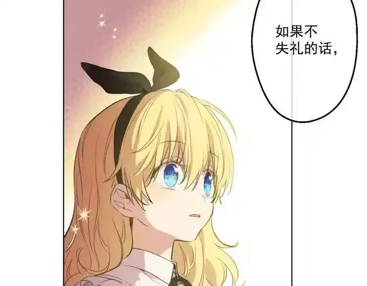 某天成为公主_h 第37话 克劳德的美~ 第150页
